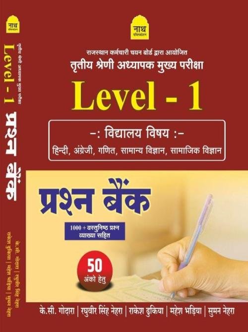 Nath 3rd GRADE LEVEL–1 VIDYALAY VISHAY Question Bank ( HINDI,ENG,MATH,SCI,SST ) 50 ANK HETU