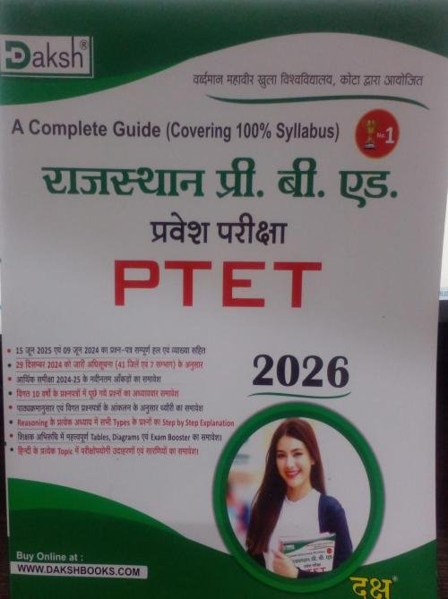 Daksh- Pre. D.El.Ed. / B.S.T.C 2026 Guide