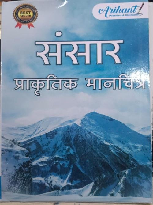 Sansaar Prakritik Manchitra