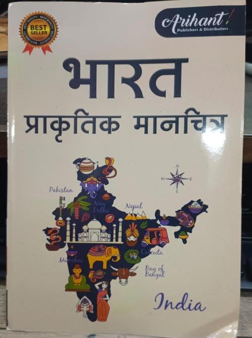 Bharat Prakritik Manchitra