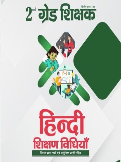 Nath 2nd Grade Hindi Shikshan Vidhiyan Paper-2