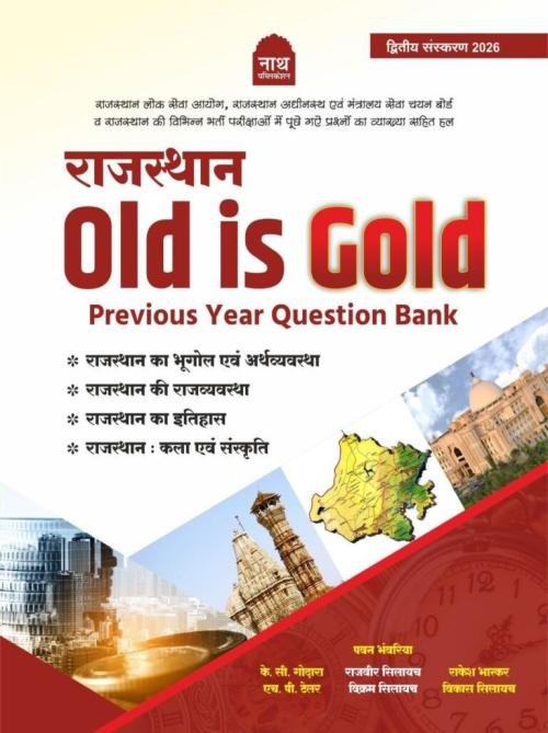 Nath Rajasthan Old is Gold Previous Year Question bank