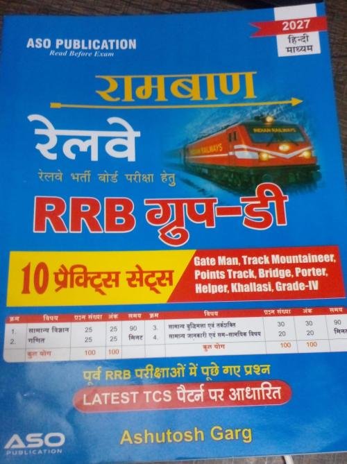 Railway RRB group D Hindi medium 10th practis set Ramban Aso Publication