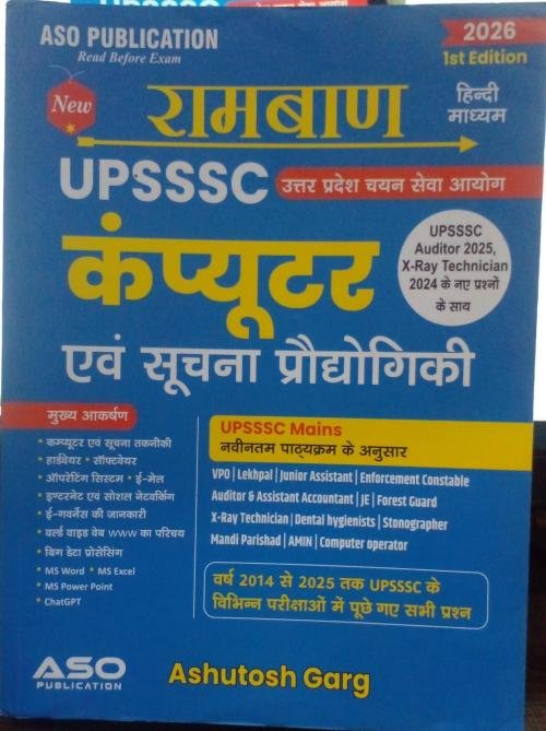 Ramban UPSSSC Computer Evam Suchana Prodhyodhiki by Ashutosh Garg