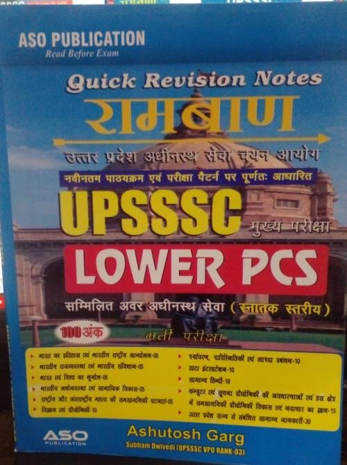 Ramban UPSSSC Main Exam Lower PCS Quick Revision Notes