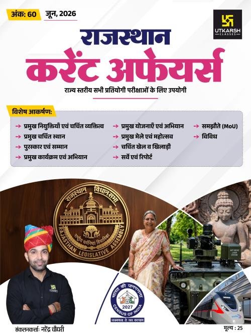 Utkarsh Rajasthan Currents Affairs