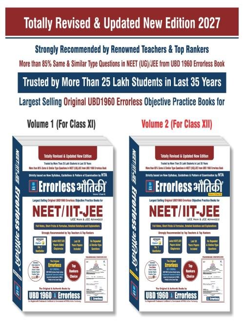 UBD1960 Errorless Physics Hindi (Bhautiki) for NEET/IIT-JEE (Main & Advanced) as per NMC/JAB Revised New Edition 2027