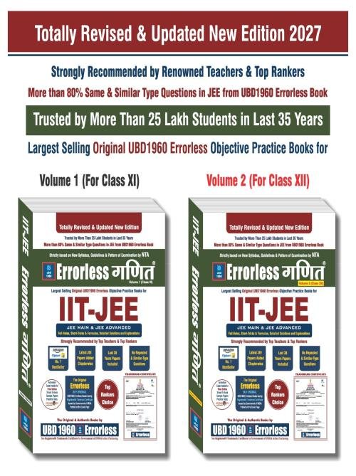 UBD1960 Errorless Ganit for JEE Main & Advance as per NTA Updated 2027 Edition (2 volumes) Original Errorless Self Scorer with Trademark Certificate