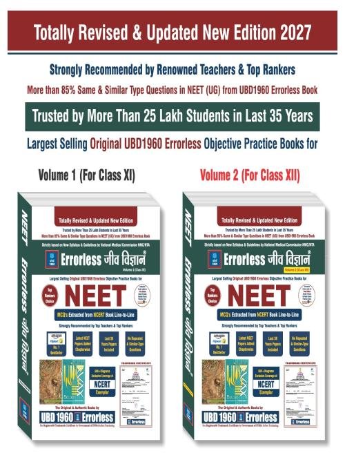 UBD1960 Errorless Jeev Vigyan (Biology) for NEET as per New Pattern by NMC New Revised 2027 (2 volumes) by UBD1960 (Original Errorless Self Scorer USS Book with Trademark Certificate)