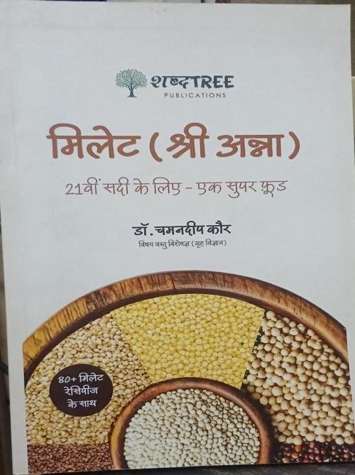 Millet (Shree Anna) for 21st Century-A Super Food in Hindi