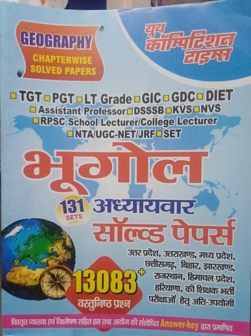 Youth TGT/PGT/LT Bhugol Solved Papers 131 Sets