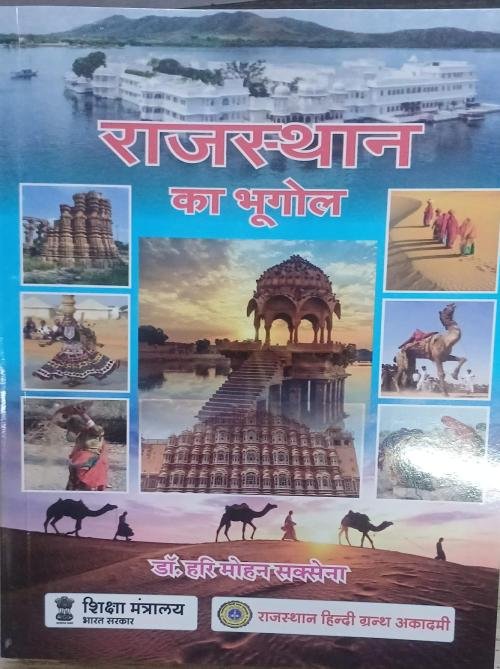 Rajasthan Ka bhugol