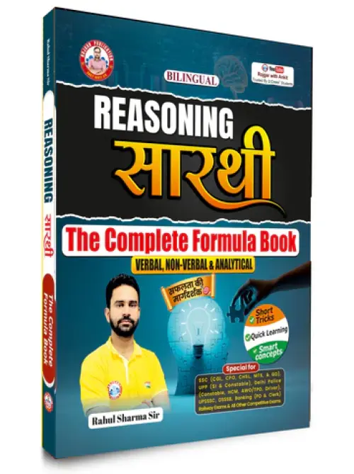 Reasoning Sarthi the Complete Formula Book (Bilingual) by Ankit Bhati