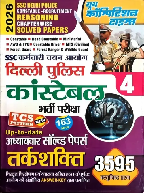 Youth SSC Delhi Police Constable 2026 Reasoning Book Volume 4 TCS pattern 163 Sets 3595+ Questions